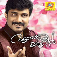 Afsal - Anandhakanneer
