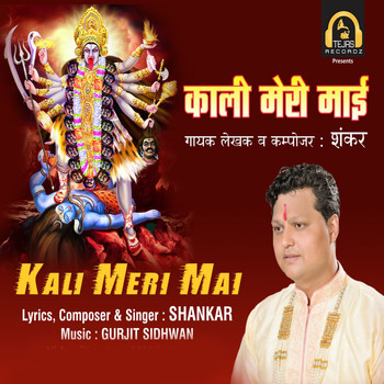 Shankar - Kali Meri Mai