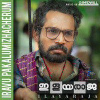 Biju Narayanan - Iravu Pakalumizhacherum (From "Ilayaraja")