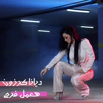 Diana Karazon - Haamel Farah