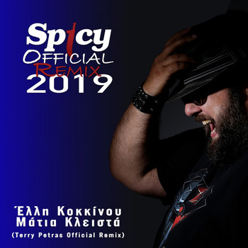 Elli Kokkinou - Matia Klista (Terry Petras Remix)
