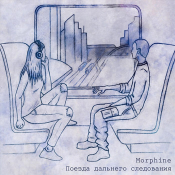 Morphine - Поезда дальнего следования (Explicit)