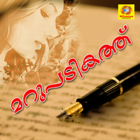 Nisan - Marupadi Kathu