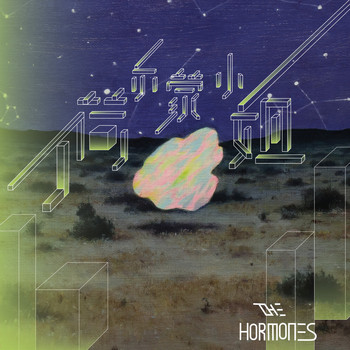 The Hormones - Beckon (Explicit)