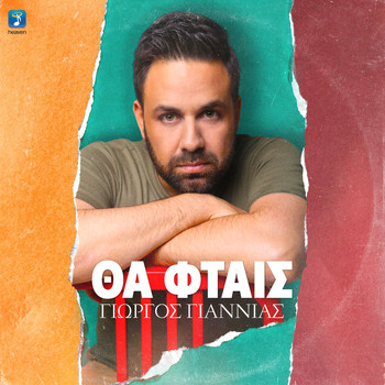 Giorgos Giannias - Tha Ftes