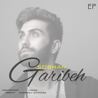 Sobhan - Gharibeh