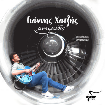 Yannis Chatzis - Oneirodes