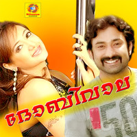M.G.Sreekumar - Dhobiwala (Original Motion Picture Soundtrack)