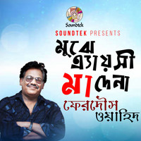 Ferdous Wahid - Mujhe Aaisi Ma Dena
