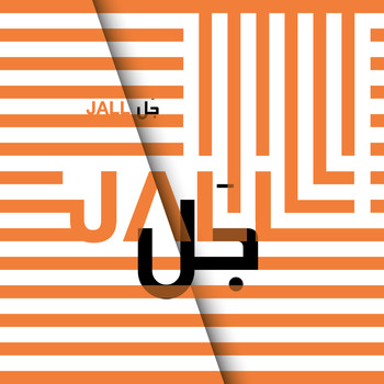 Kamilya Jubran & Werner Hasler - Jal
