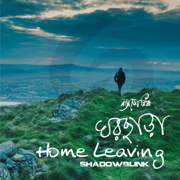 Shadowblink - Home Leaving