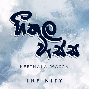 infinity - Heethala Wassa