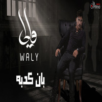 Waly - Ban Kedbh