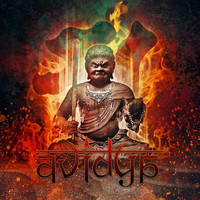 Avidya - Avidya
