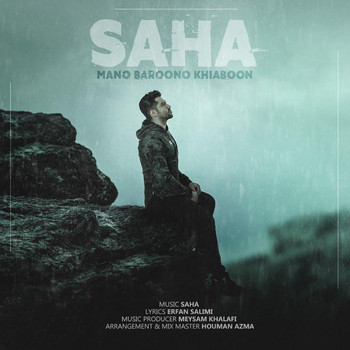 Saha - Mano Baroono Khiaboon