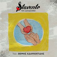Stavento - Na Diadothi