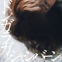 Milky Way - Dongaragasshanbaan