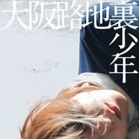 Milky Way - Osaka Rojiura Shonen