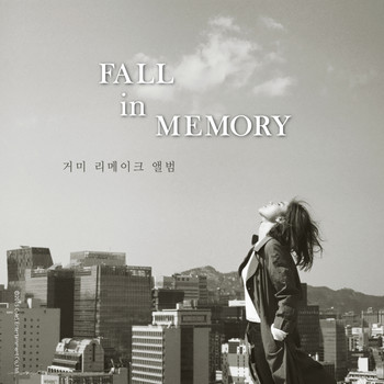 Gummy - Fall in Memory