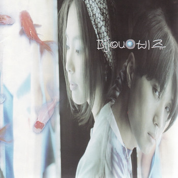 Bijou - Bijou Is Ballad
