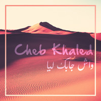 Cheb Khaled - واش جابك ليا