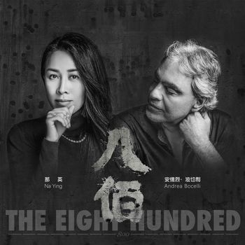 Andrea Bocelli - Remembering (Chinese Version)