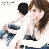 mihimaru GT - Sayonara No Uta