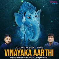 Tippu - Vinayaka Aarthi
