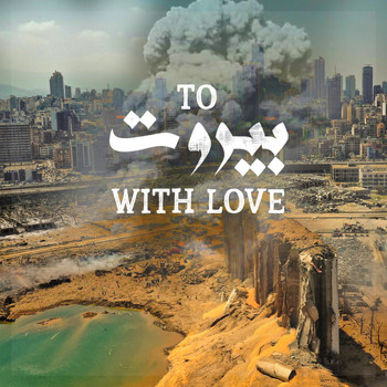 Various Artists - To Beirut With Love