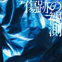 Milky Way - Kizuatono Kansoku