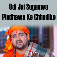 Sanjay Mishra - Udi Jai Suganwa Pindhawa Ke Chhodike