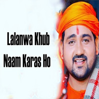 Sanjay Mishra - Lalanwa Khub Naam Karas Ho
