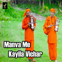 Sanjay Mishra - Manva Me Kayila Vichar