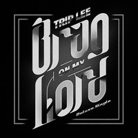 Trip Lee - Brag on My Lord (Deluxe Single)