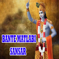Sanjay Mishra - Bante Matlabi Sansar