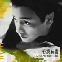張國榮 - 寂寞有害 Ancient Boutique