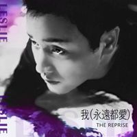 張國榮 - 我 (永遠都愛) The Reprise