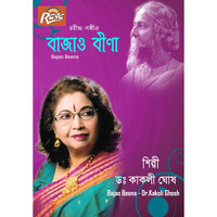 Dr. Kakoli Ghosh - Bajao Beena