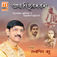 Debasish Basu - Ogo Nithur Dorodi