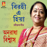 Anuradha Biswas - Birohi E Hiya