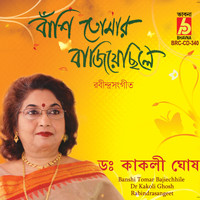 Dr. Kakoli Ghosh - Banshi Tomar Bajiechhile