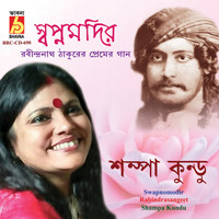 Shampa Kundu - Swapnomodir