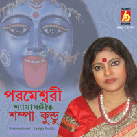 Sampa Kundu - Parameshwari