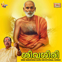 Jaya Vijaya - Sivagiri