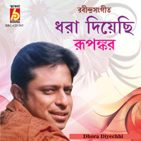 Rupankar Bagchi - Dhora Diyechhi
