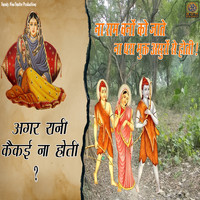 Arvinder Singh - Agar Rani Kekai Na Hoti - Single