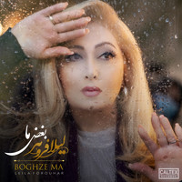 Leila Forouhar - Boghze Ma