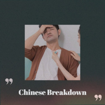Various Artist - Chinese Breakdown