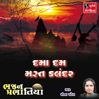 Meena Patel - Dama Dam Mast Kalandar