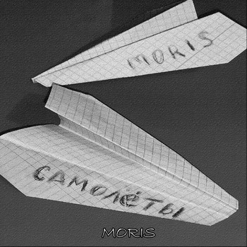 Moris - Самолёты